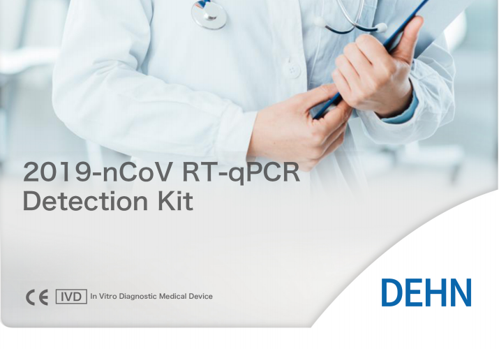 مجموعة أدوات الكشف عن الحمض النووي qPCR