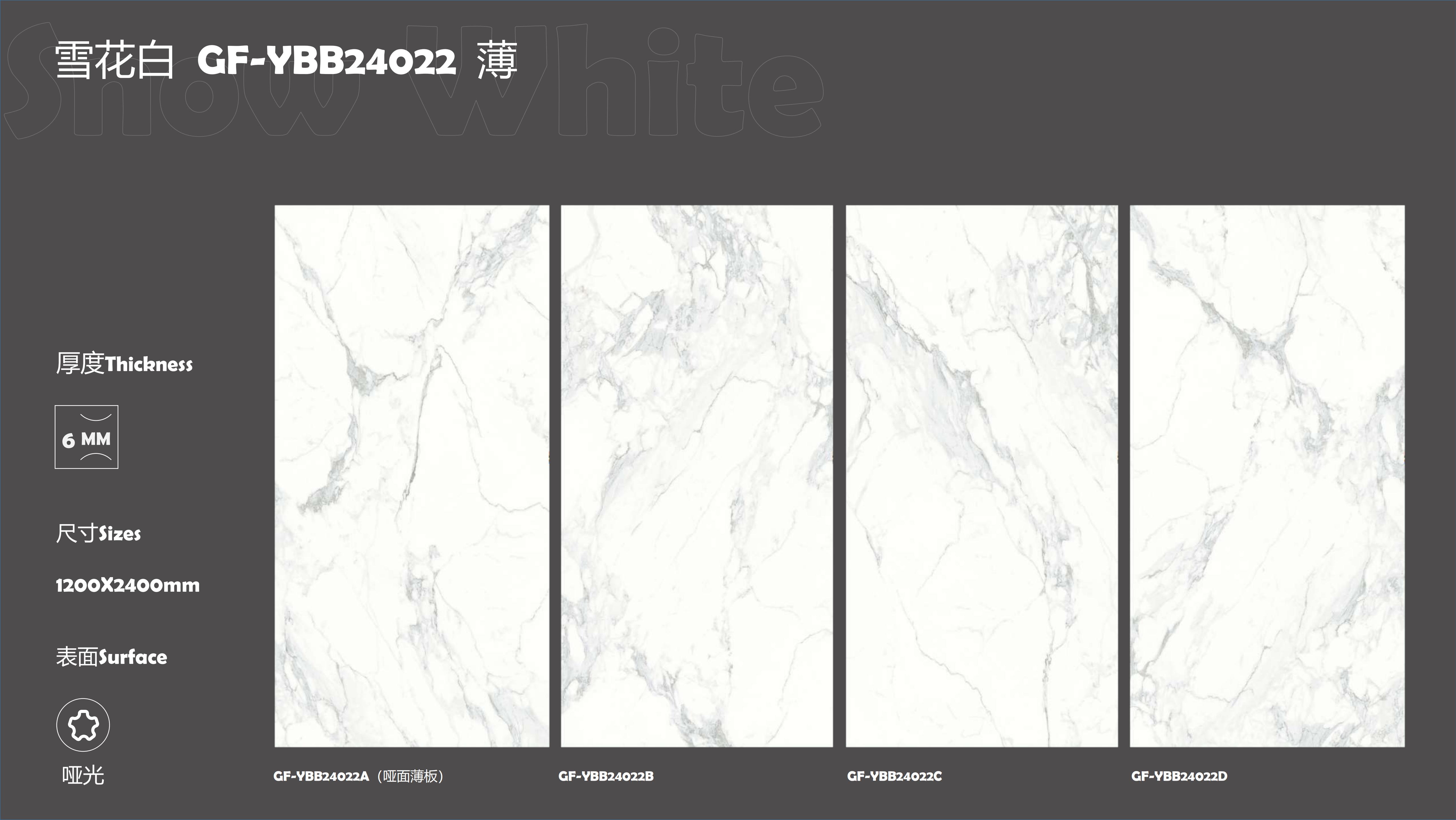 ألواح من البورسلين الأبيض الثلجي مقاس 6 مم 240 × 120 سم
